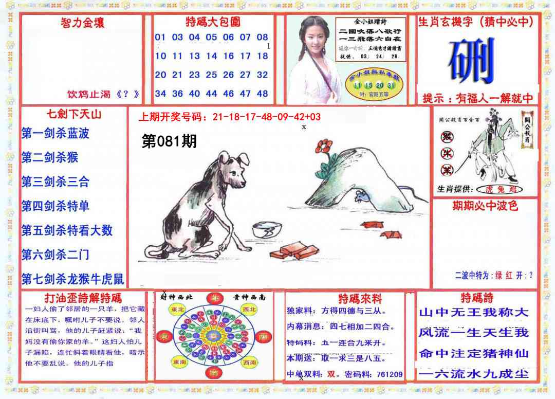 081期会员传真-1[图]